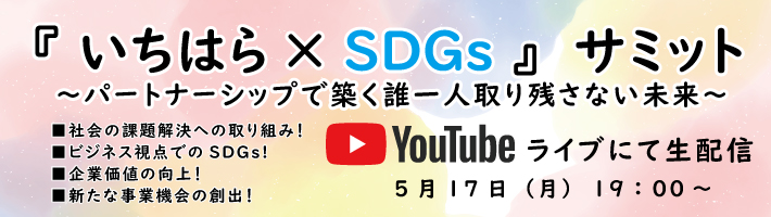 YouTubeライブにて5月17日開催例会公開中