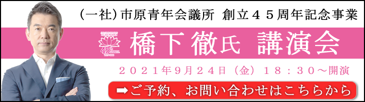 9月例会